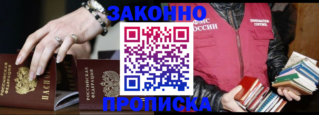 временная регистрация 2025 в Тихорецке