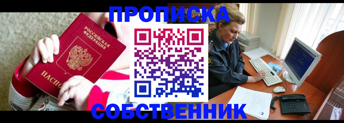 регистрация в Тихорецке