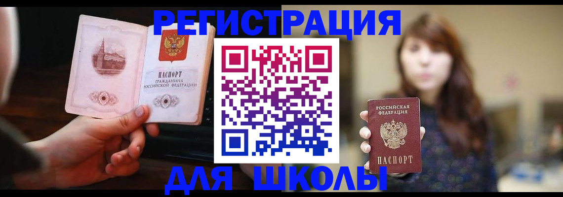 прописка паспорт в Тихорецке