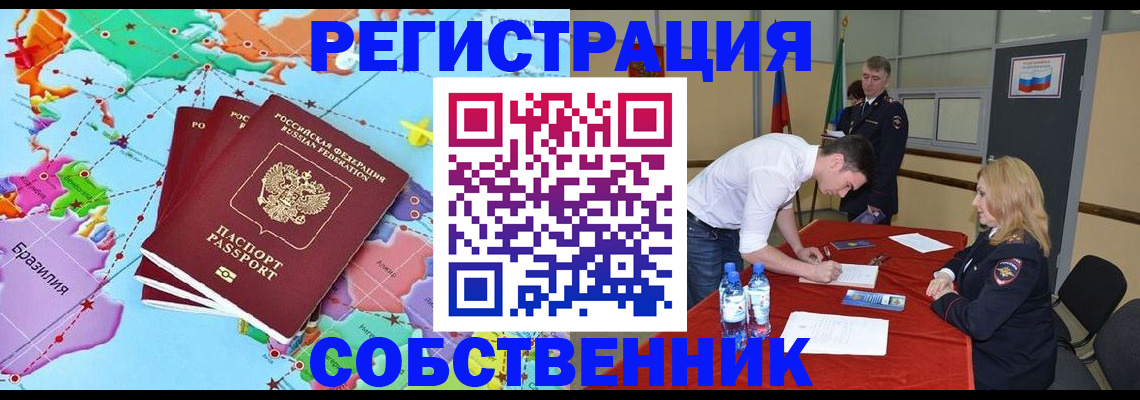 регистрация в Тихорецке
